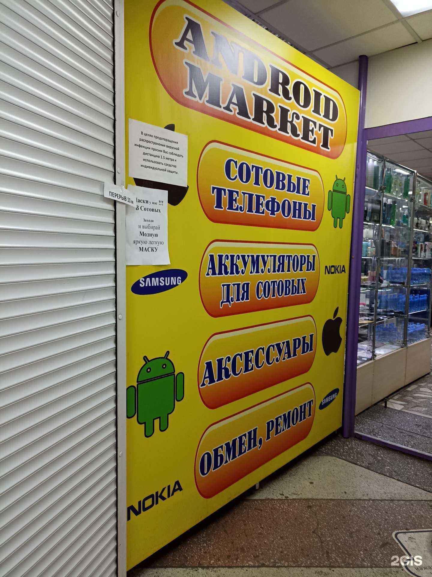 Отзывы на компанию Android-market в г. Черногорск c фото