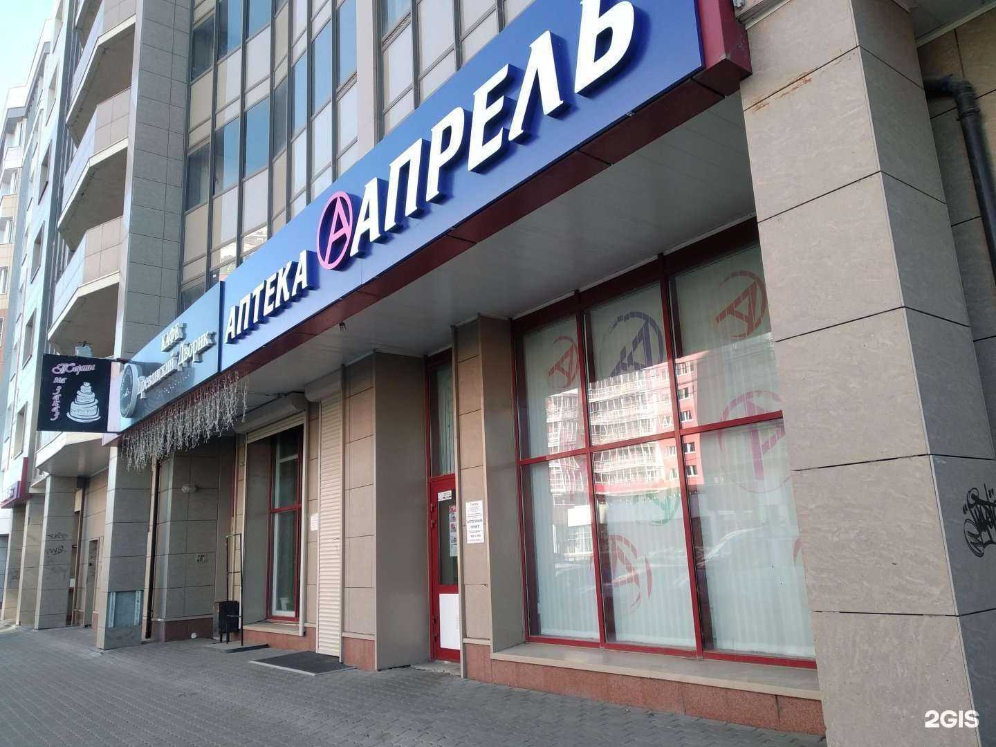 Отзывы на компанию Апрель в г. Архангельск c фото