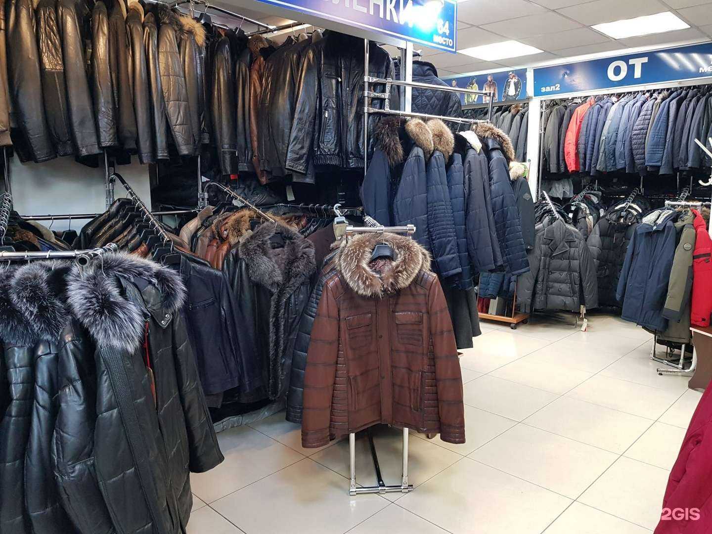 Отзывы на компанию От ветровки до дубленки в Новосибирске c фото