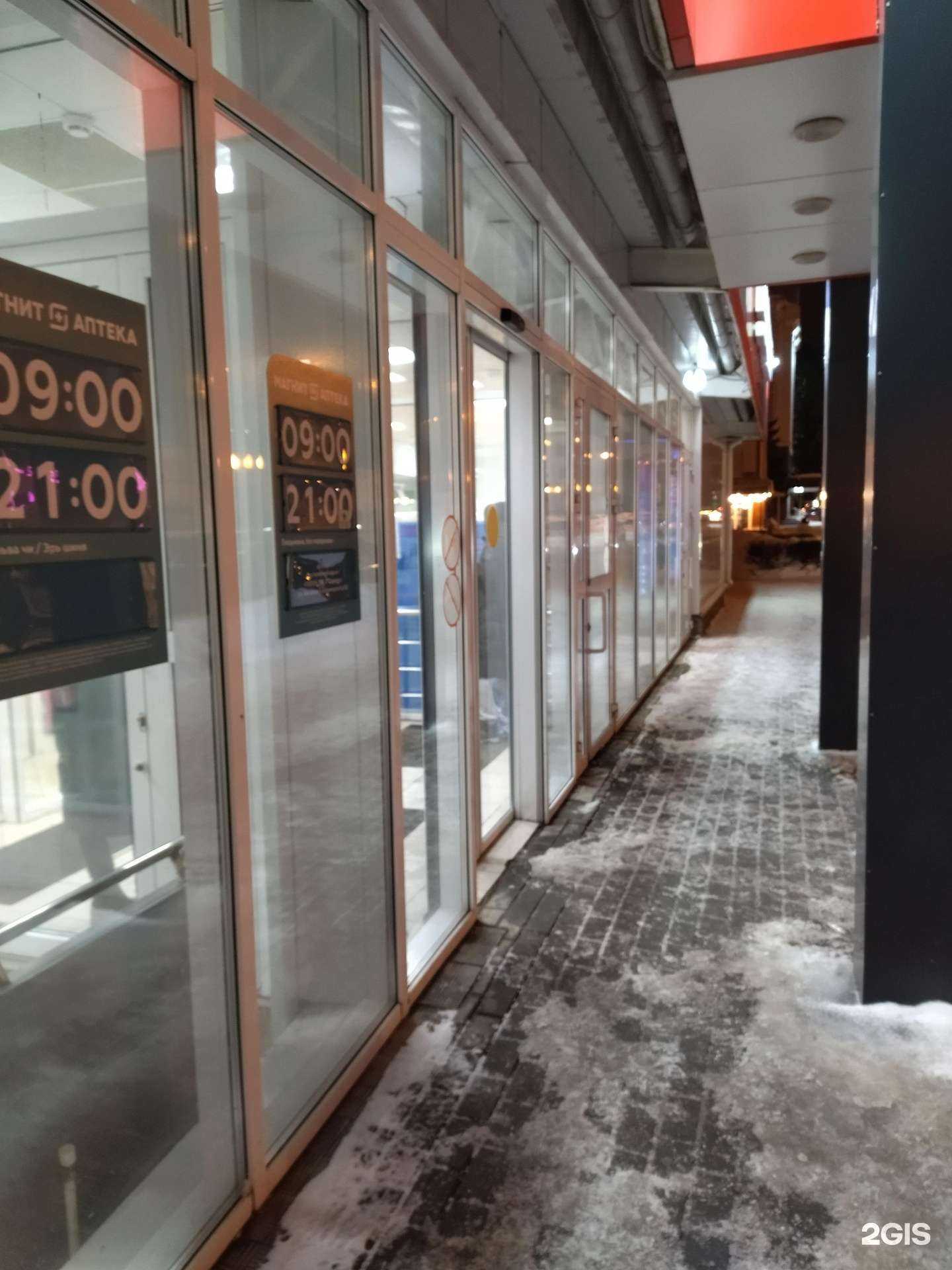 Отзывы на компанию Магнит в Саранске c фото