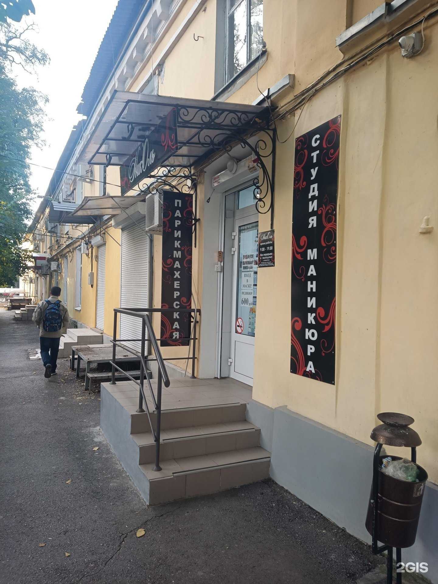 Отзывы на компанию Николь в Таганроге c фото