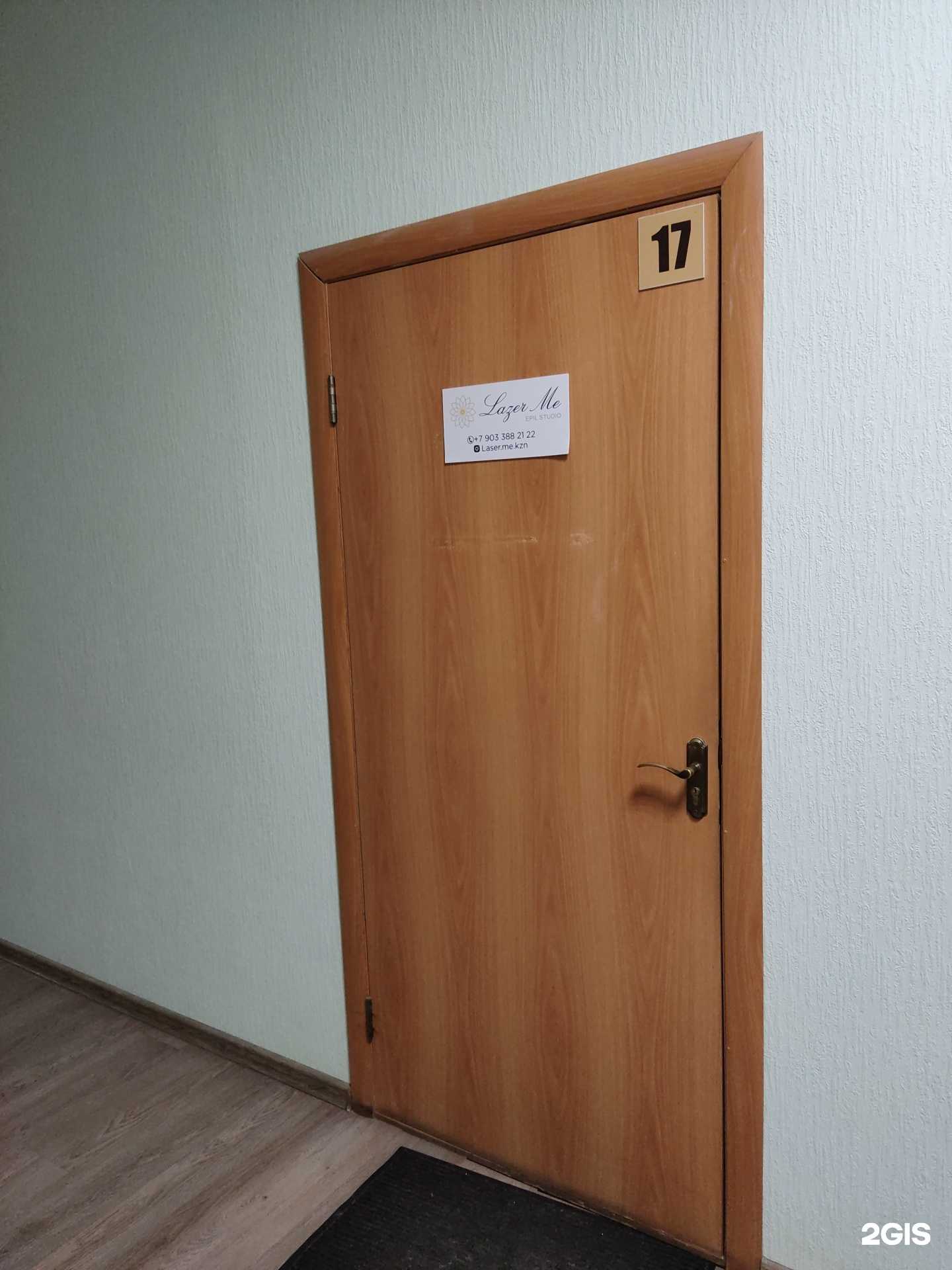 Отзывы на компанию Lazer me в Казани c фото