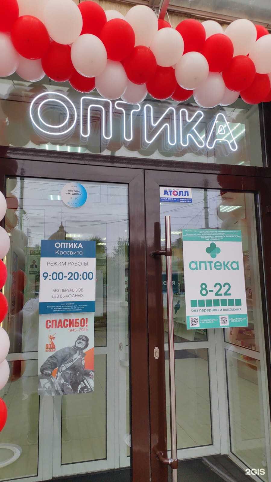 Отзывы на компанию Красвита в г. Красноярск c фото