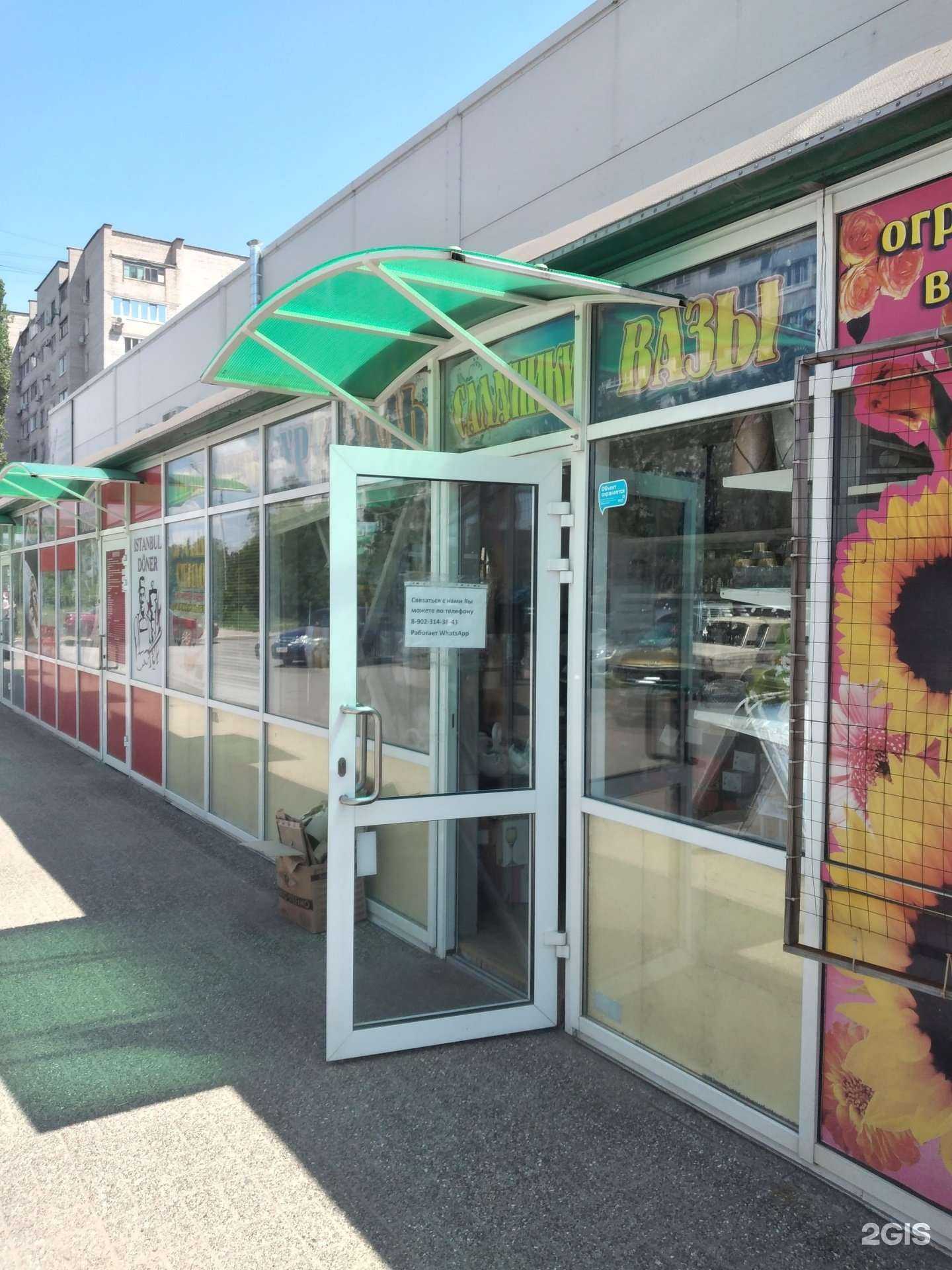 Отзывы на компанию Хрусталь в Волжском c фото