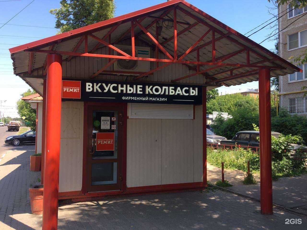 Отзывы на компанию Ремит в Подольске c фото