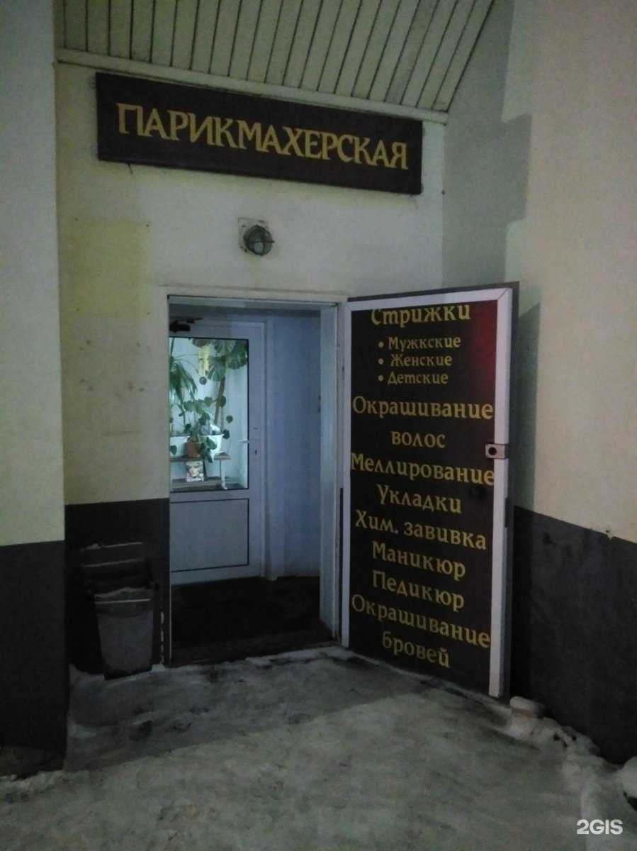 Отзывы на компанию Парикмахерская в Иванове c фото