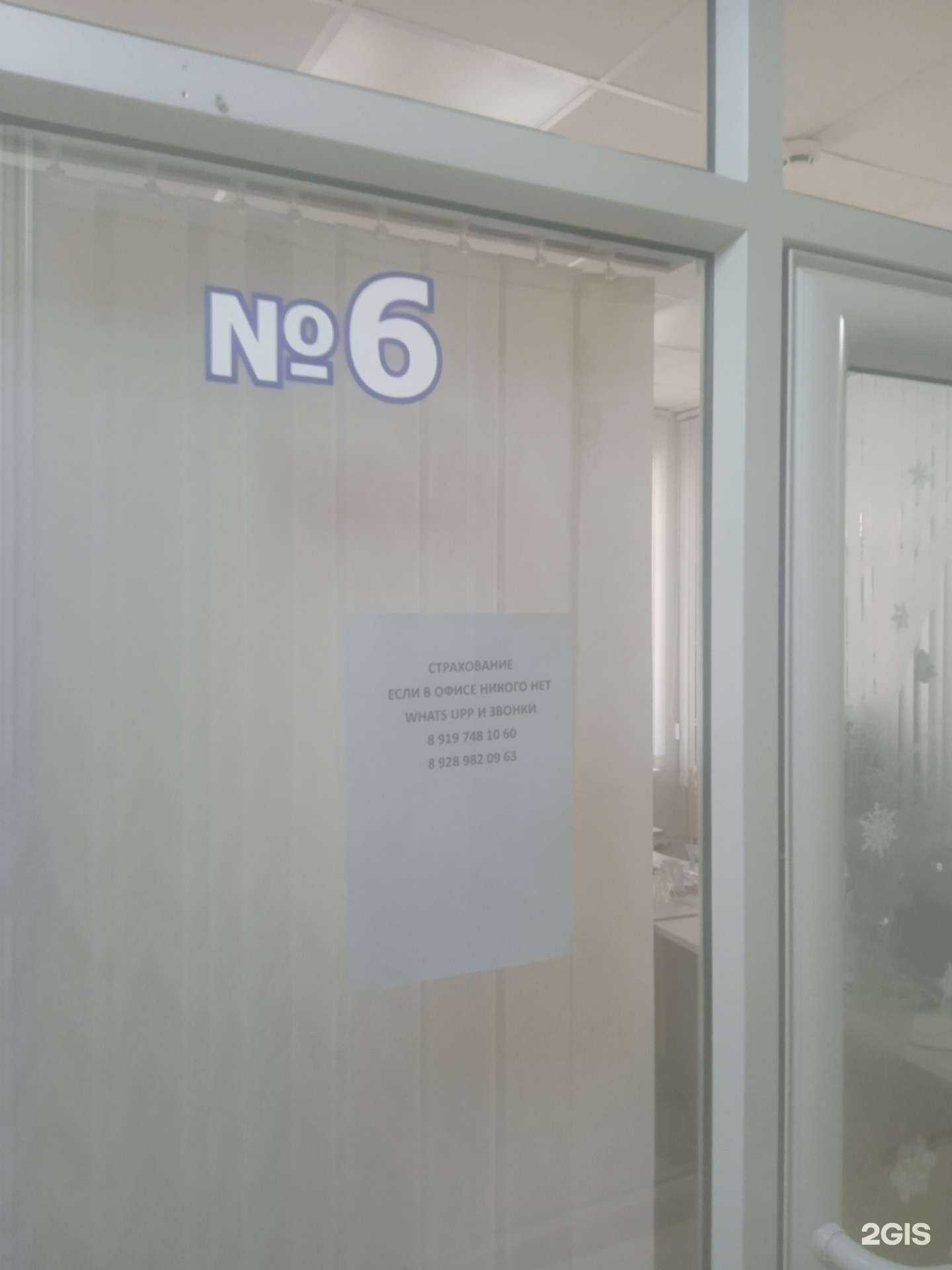 Отзывы на компанию Страховое агентство в Ставрополе c фото