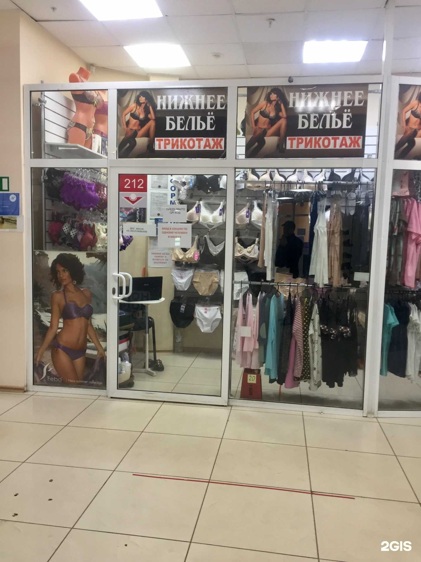 Отзывы на компанию Магазин нижнего белья в г. Самара c фото