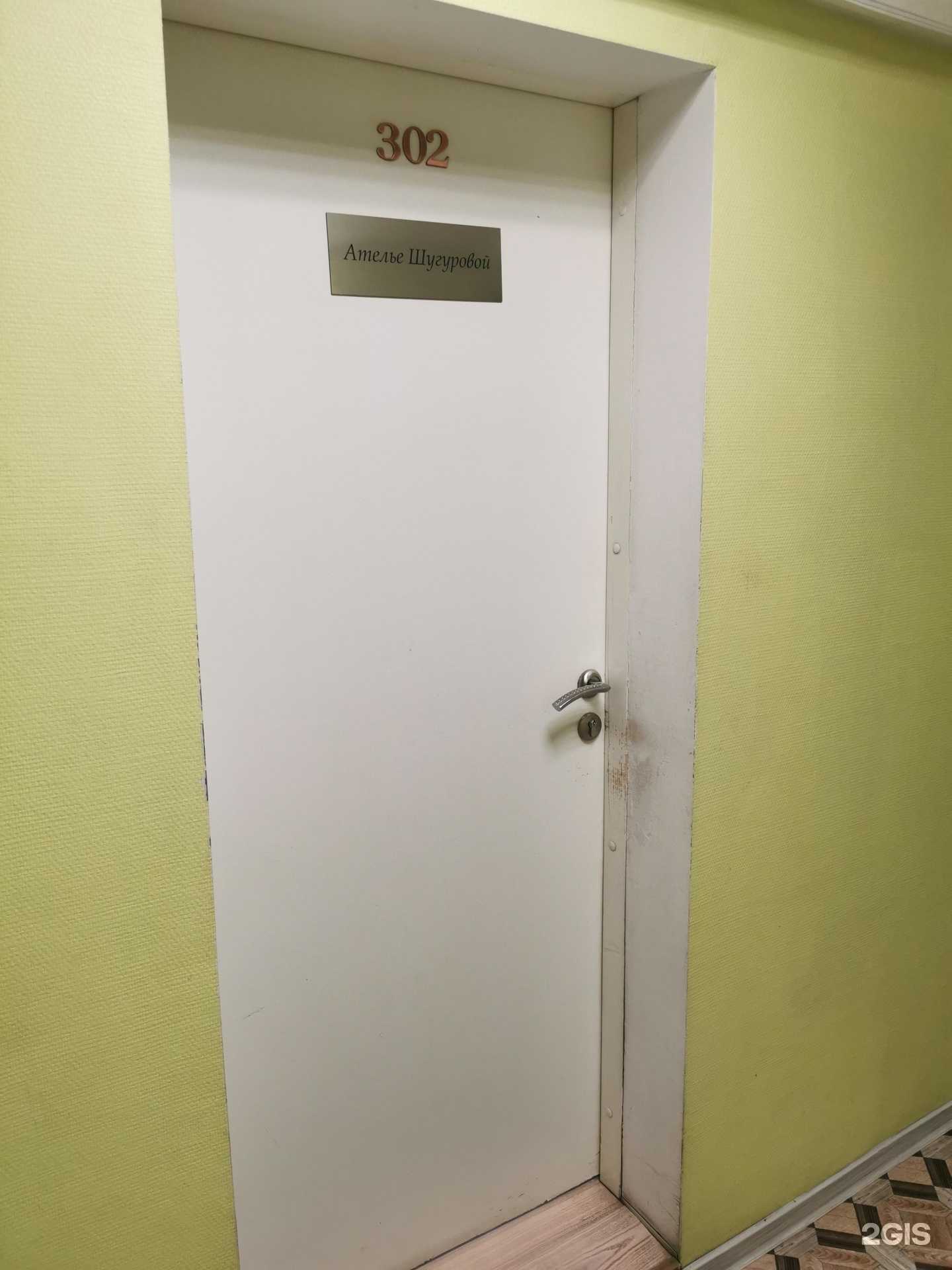 Отзывы на компанию Ателье по пошиву танцевальных костюмов в г. Томск c фото