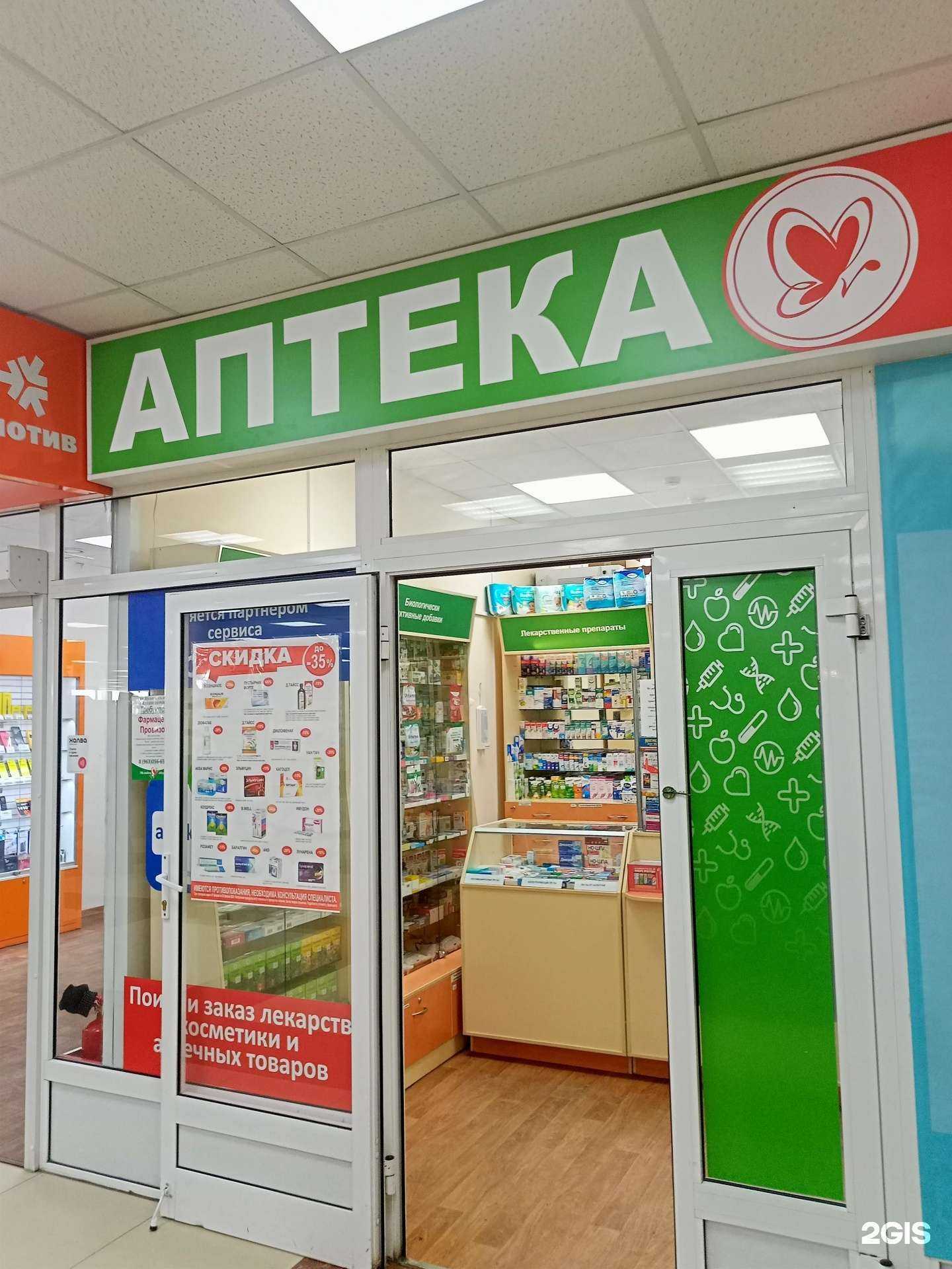 Отзывы на компанию Мелодия здоровья в Кургане c фото