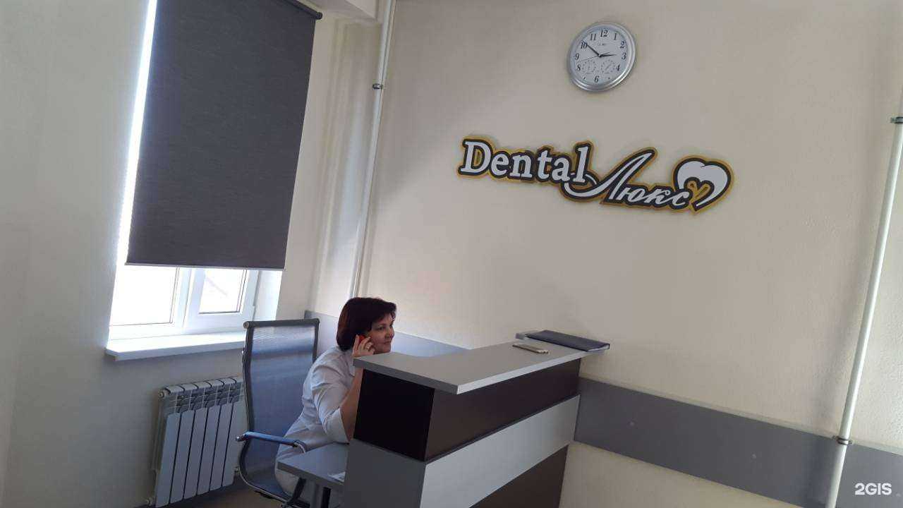 Отзывы на компанию Денталь-Люкс в Ростове-на-Дону c фото