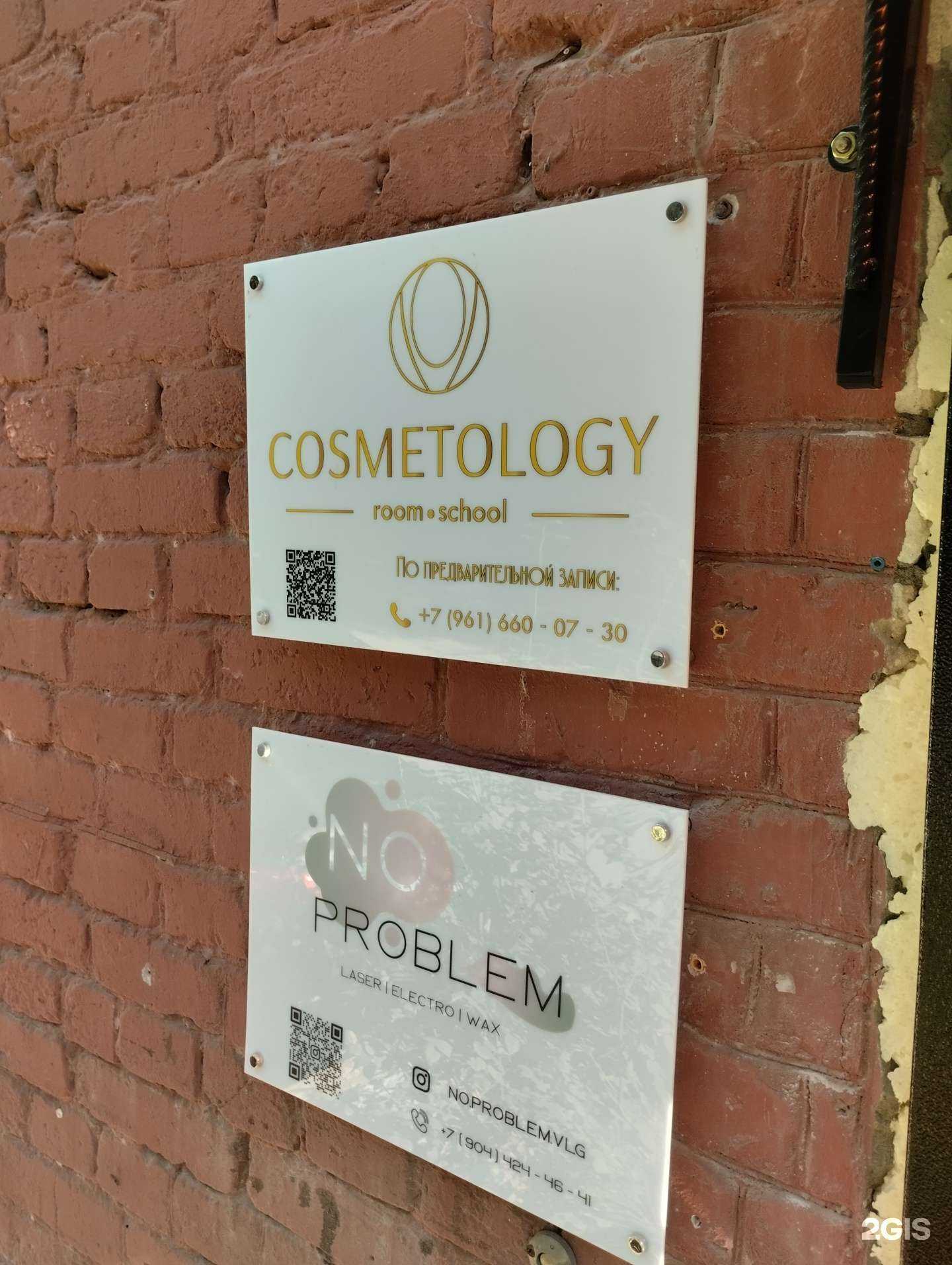 Отзывы на компанию No problem в Волгограде c фото