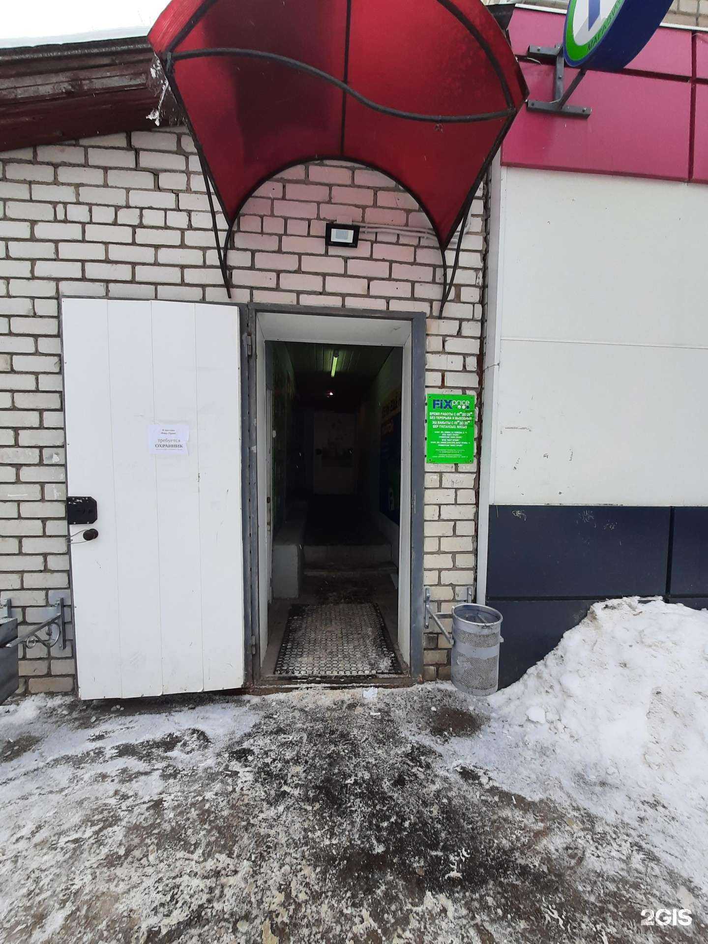 Отзывы на компанию Fix price в Казани c фото