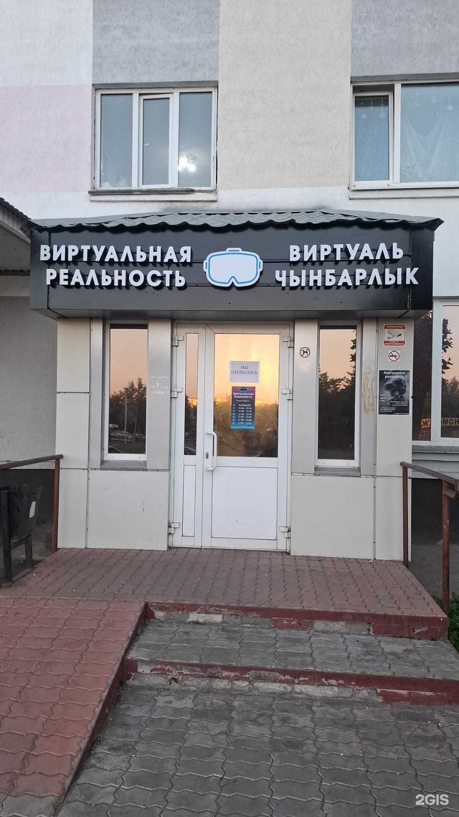 Отзывы на компанию Центры виртуальной реальности в Набережных Челнах c фото