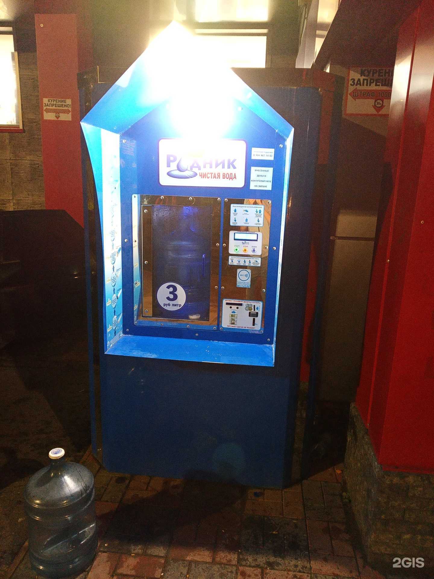 Отзывы на компанию Родник в Нижневартовске c фото