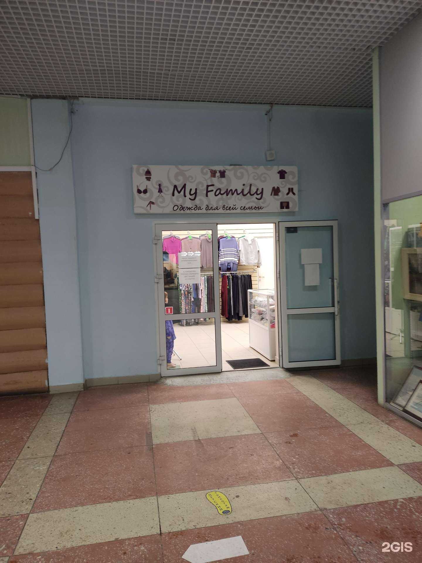 Отзывы на компанию My family в г. Пермь c фото