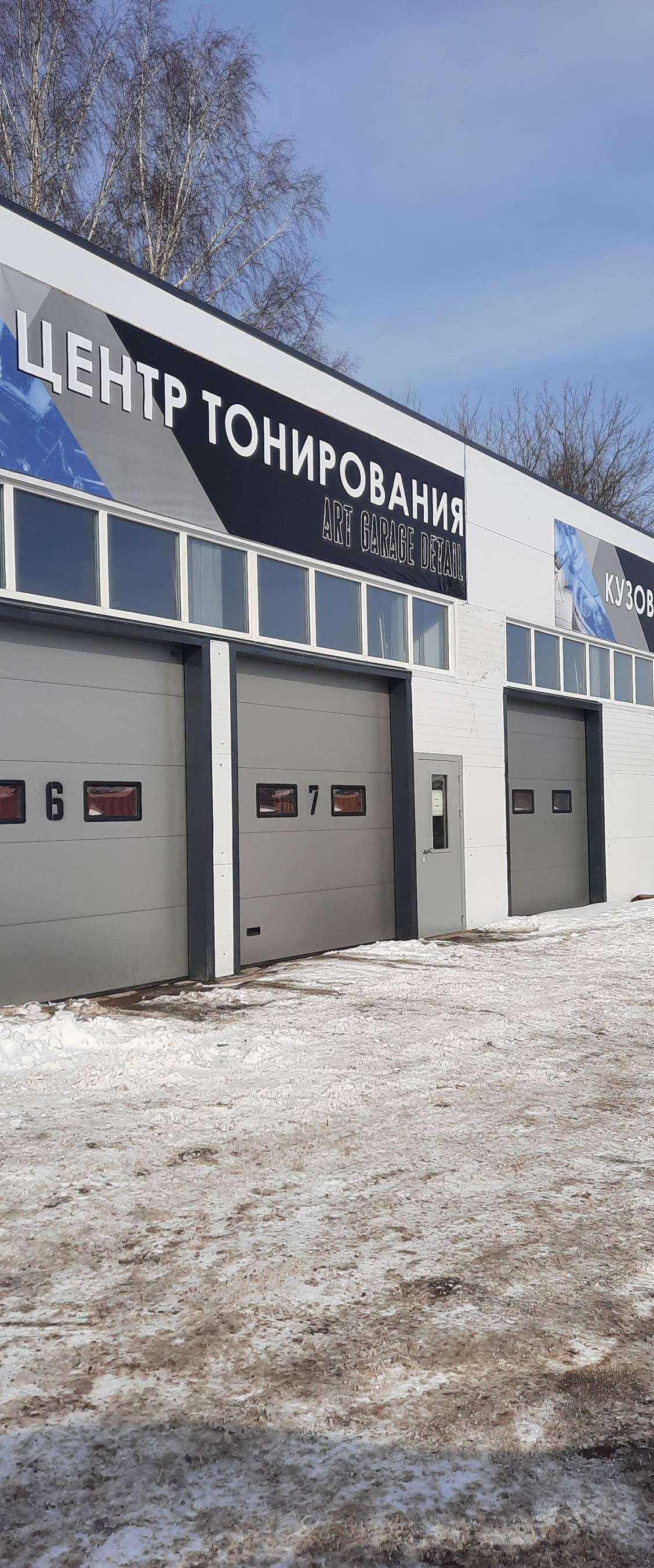 Отзывы на компанию Pro Details в Нижнекамске c фото - фотография 2 из 2