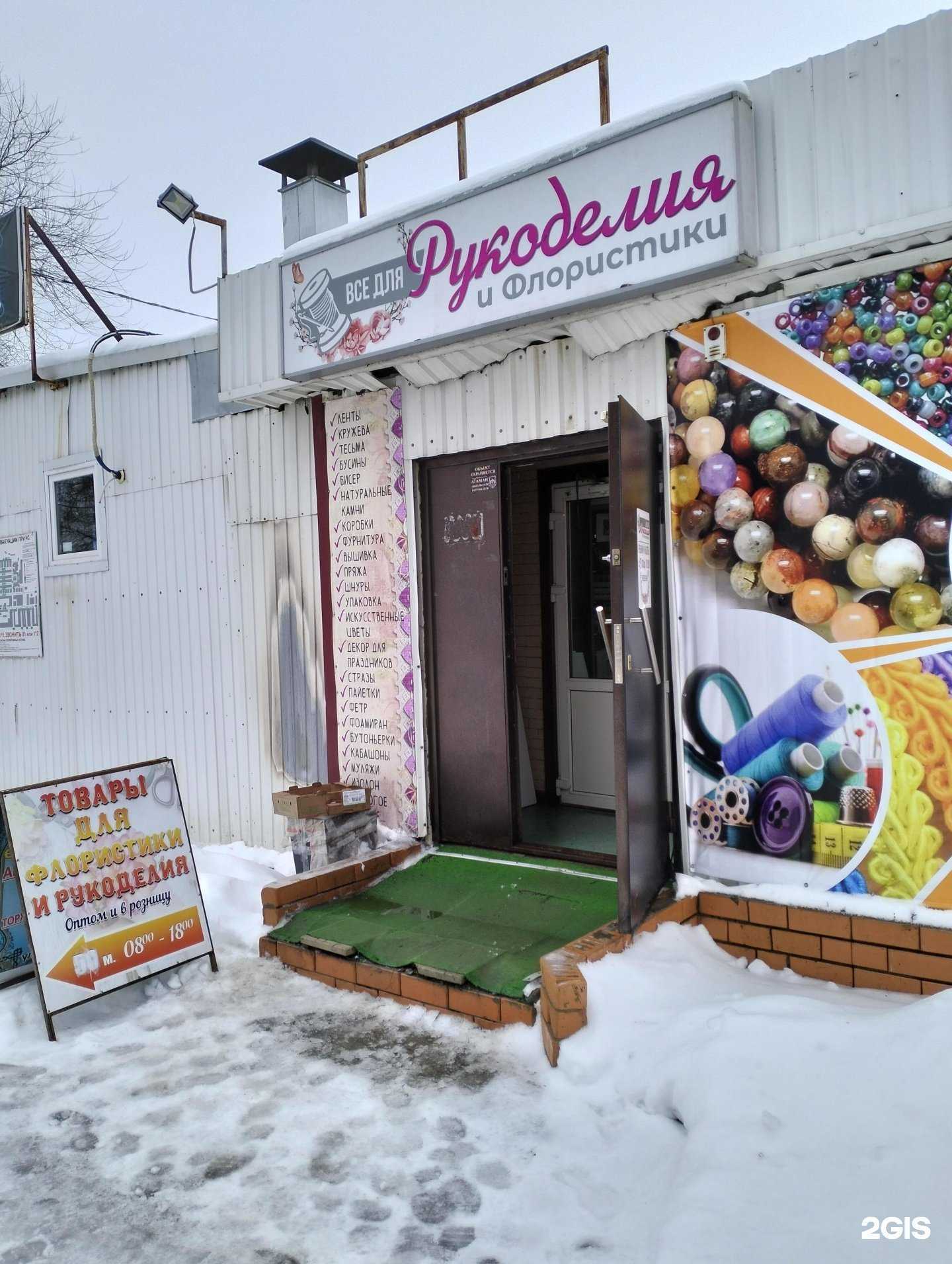 Отзывы на компанию Магазин товаров для флористики и рукоделия в г. Волгоград c фото