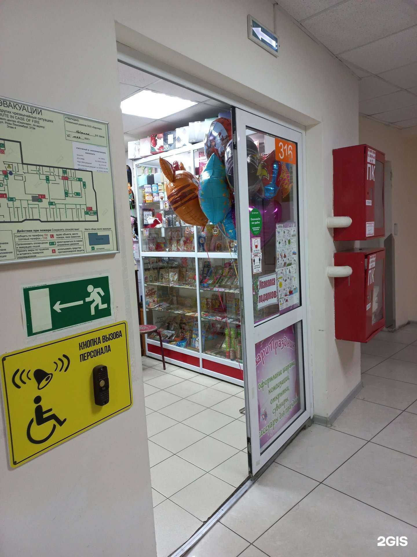 Отзывы на компанию Дари праздник в Иркутске c фото