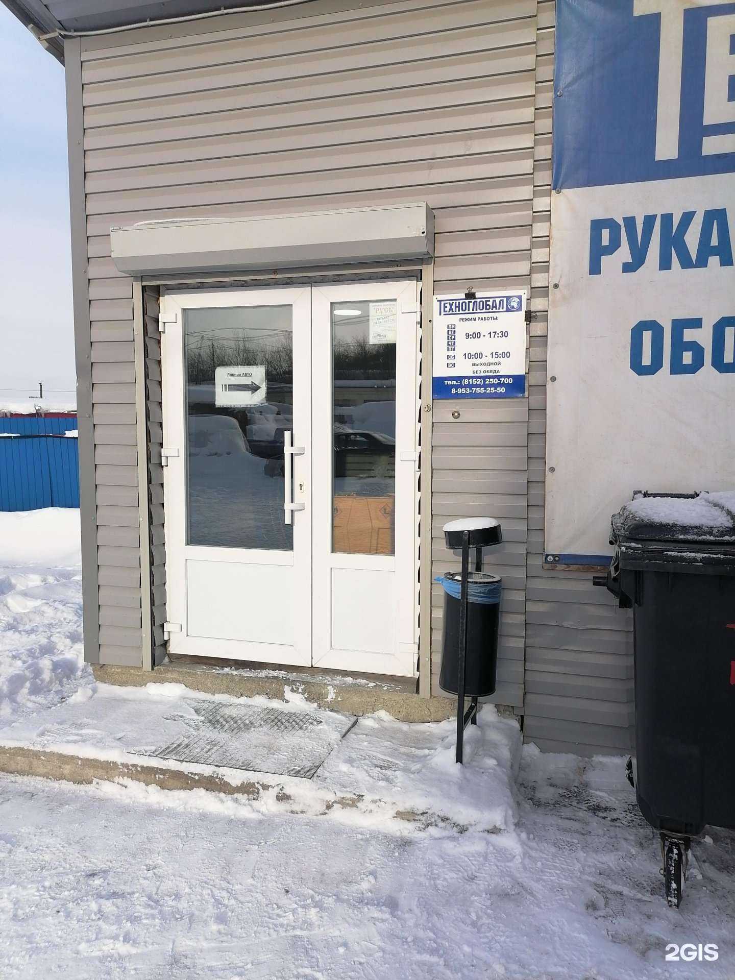 Отзывы на компанию Техноглобал в г. Мурманск c фото