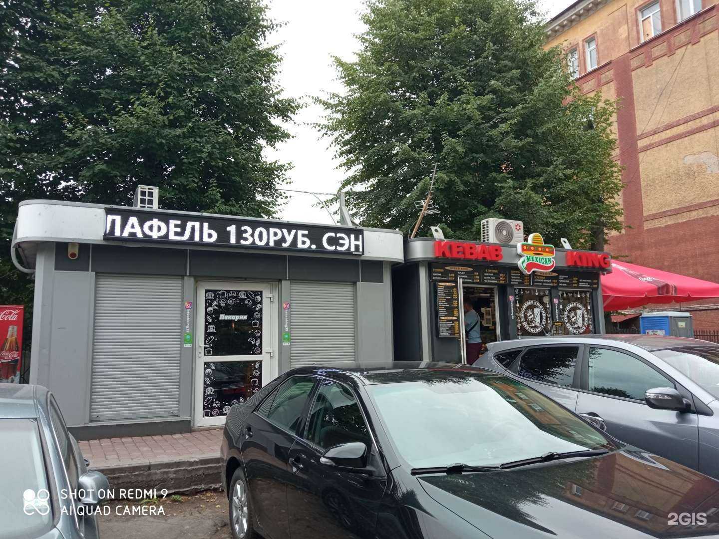 Отзывы на компанию Kebab king в г. Калининград c фото