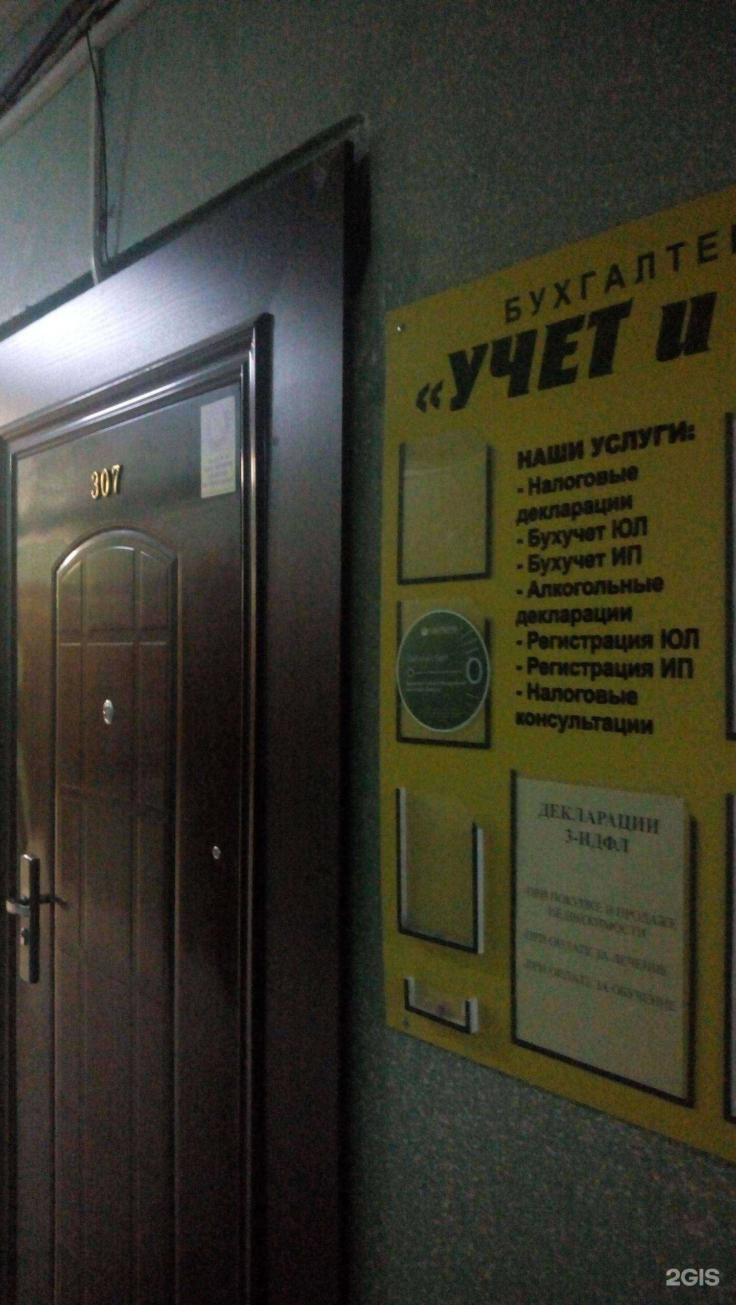 Отзывы на компанию Учет и налоги в г. Сыктывкар c фото