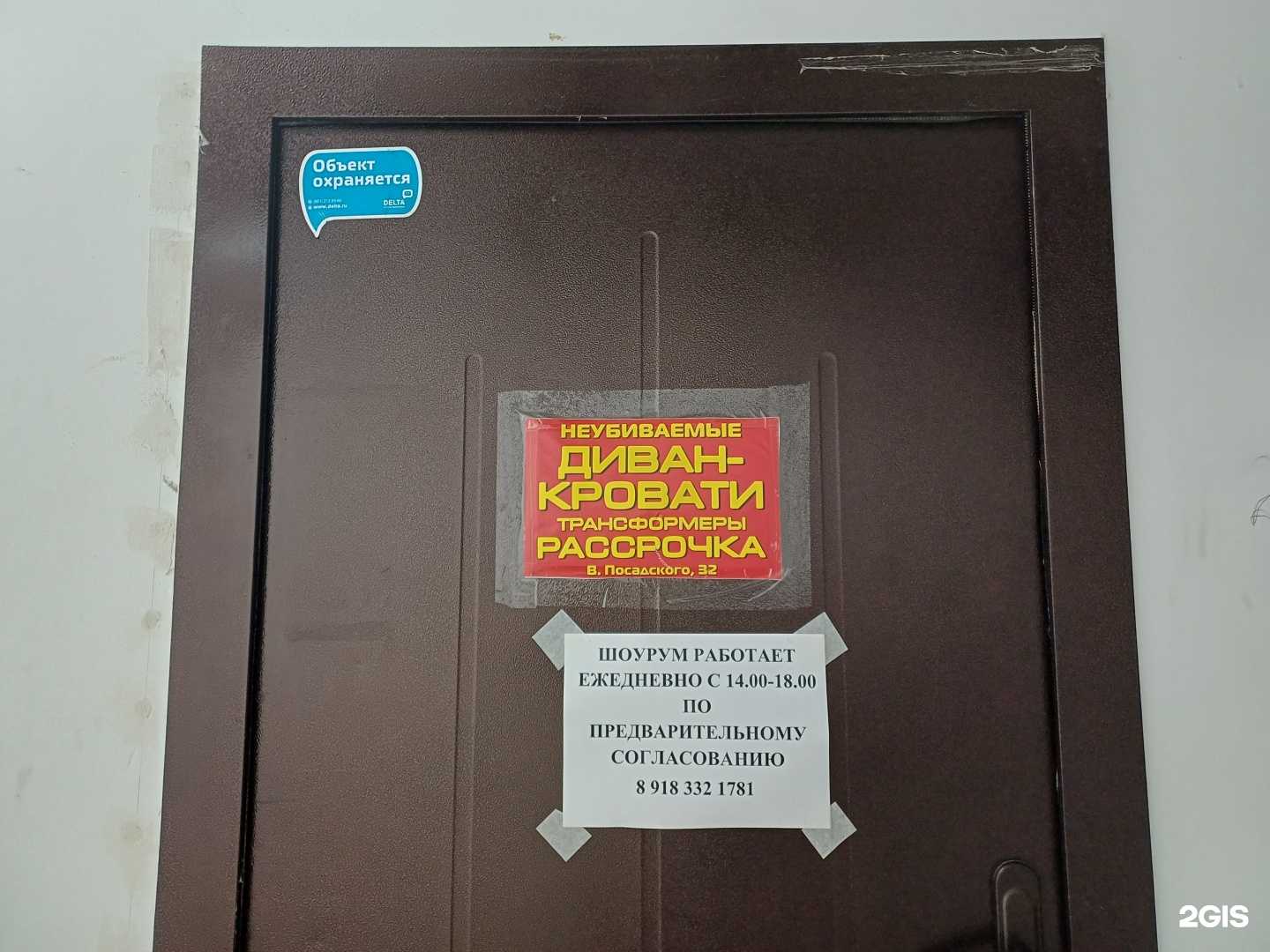 Отзывы на компанию Неубиваемые диваны в Краснодаре c фото