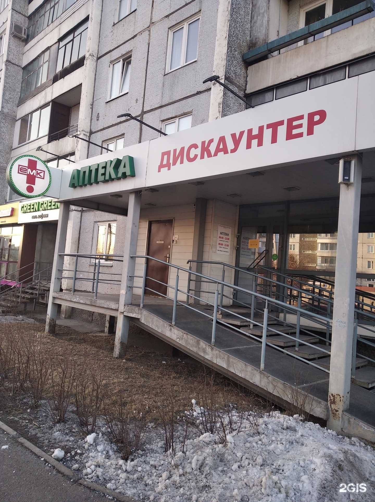 Отзывы на компанию Гарантфарм в Красноярске c фото