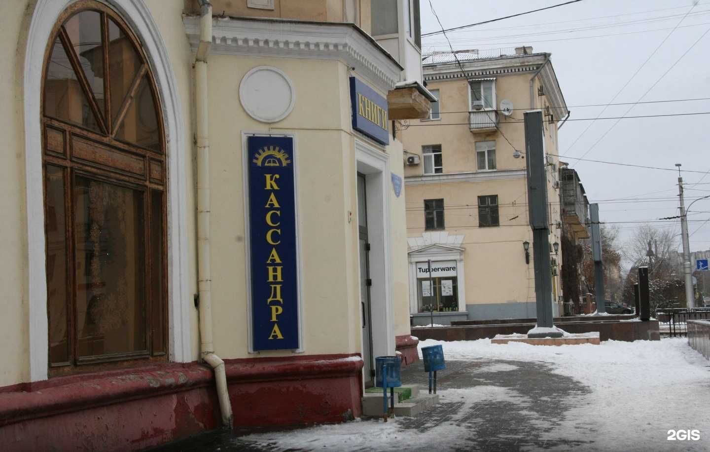 Отзывы на компанию Кассандра в Волгограде c фото