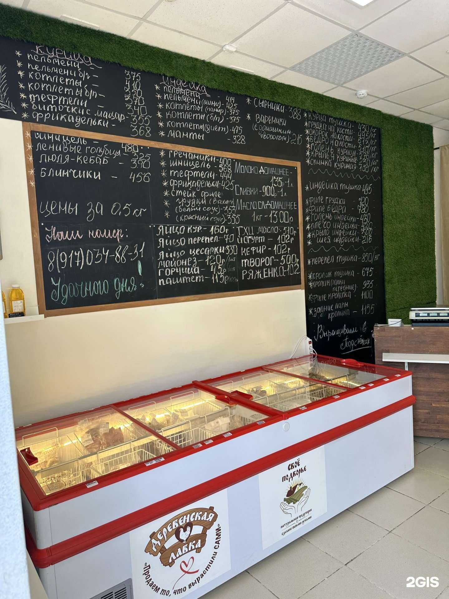 Отзывы на компанию Деревенская лавка в Тольятти c фото