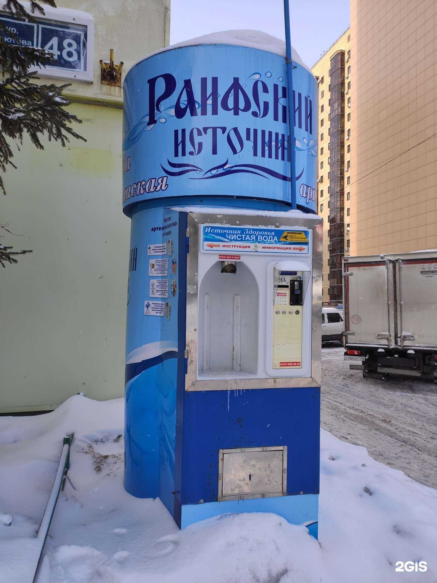 Отзывы на компанию Раифский источник в Казани c фото