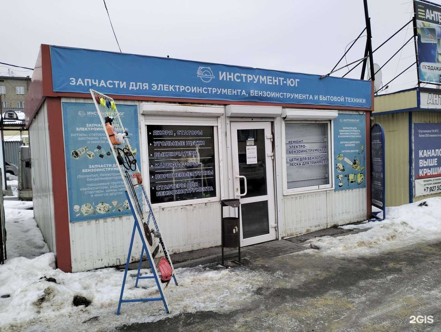 Отзывы на компанию Инструмент-Юг в Волгограде c фото