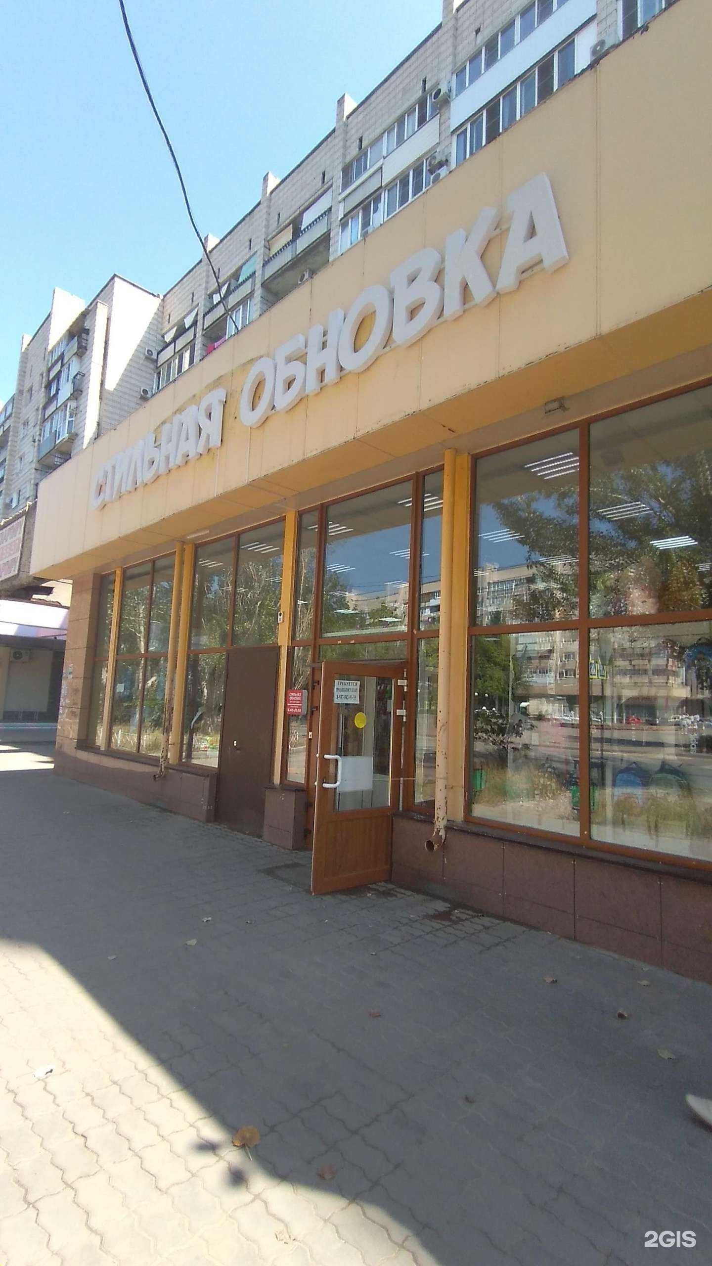 Отзывы на компанию Стильная обновка в г. Волгоград c фото