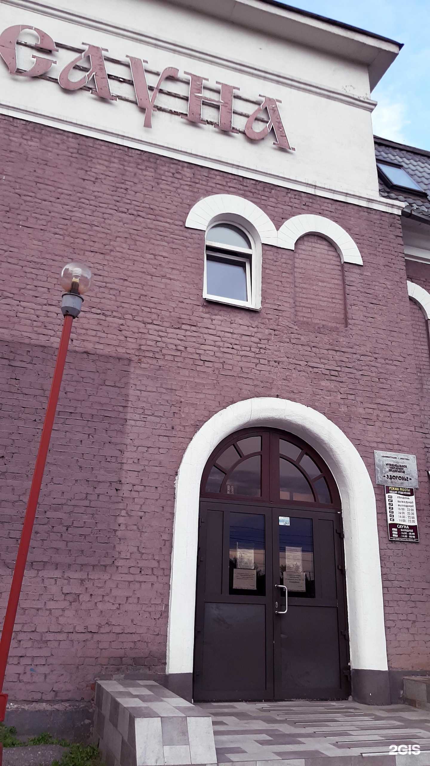 Отзывы на компанию Добропар в Иркутске c фото - фотография 2 из 2