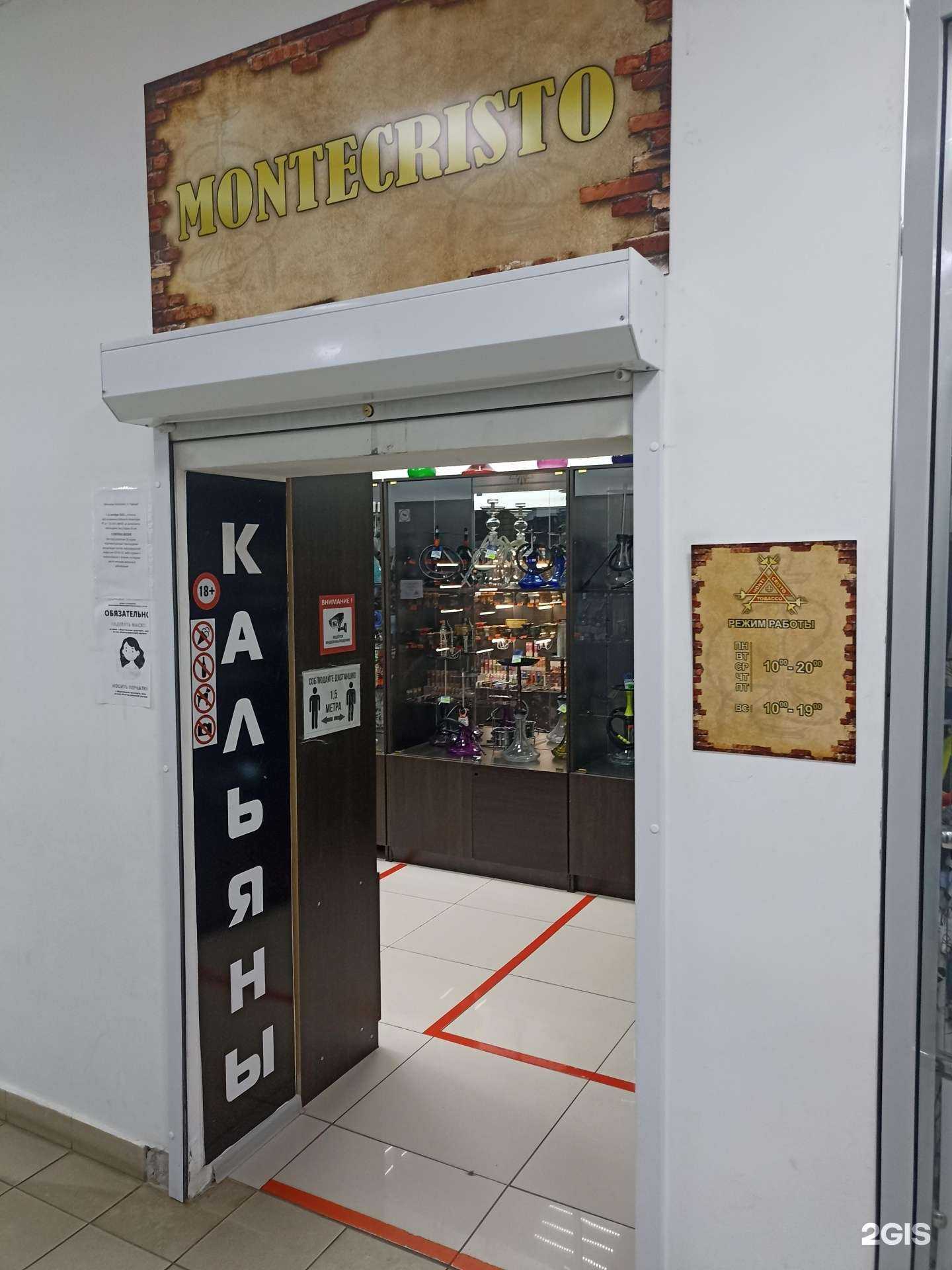 Отзывы на компанию Montecristo в г. Набережные Челны c фото