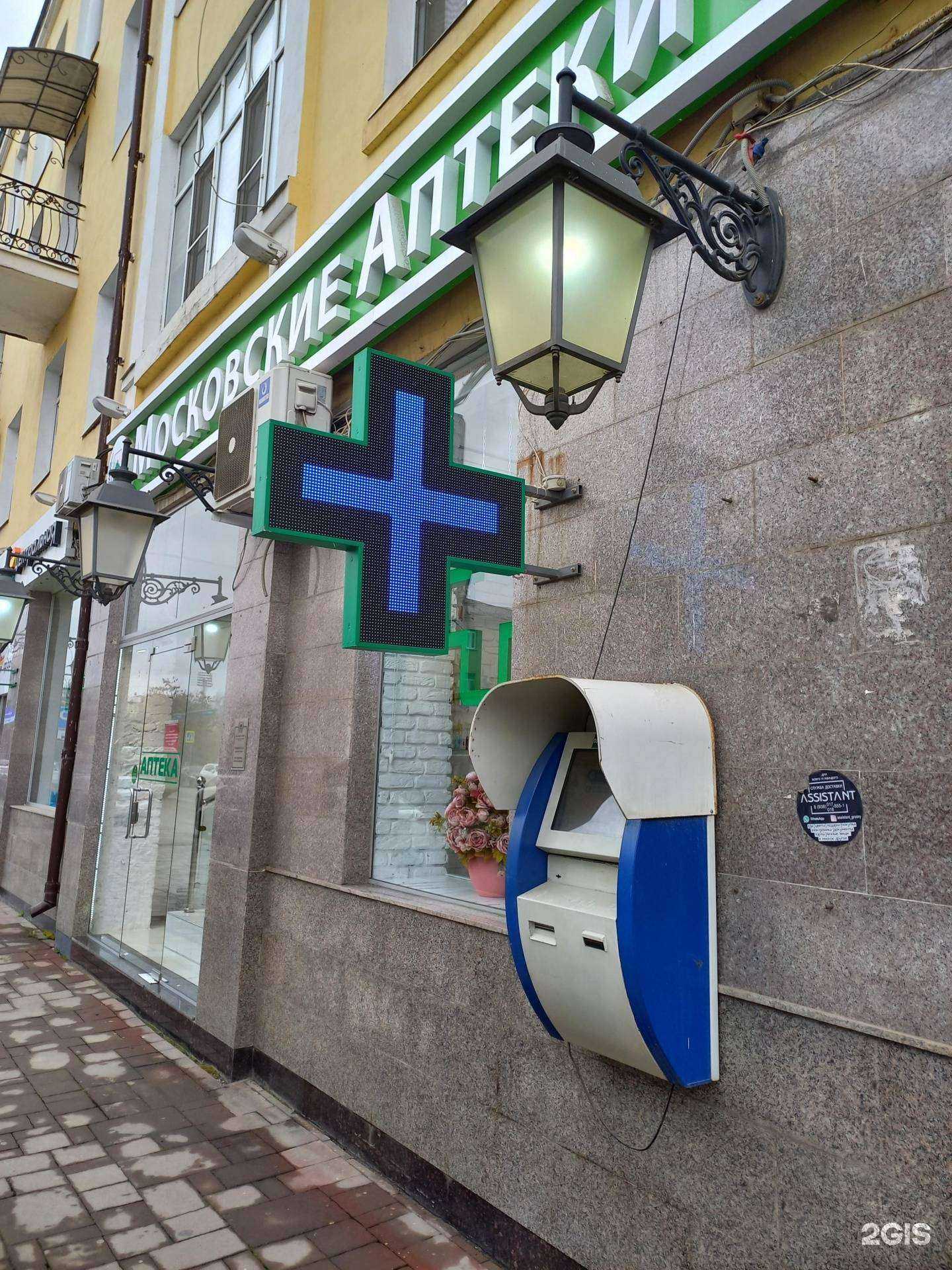 Отзывы на компанию Московские Аптеки в Грозном c фото