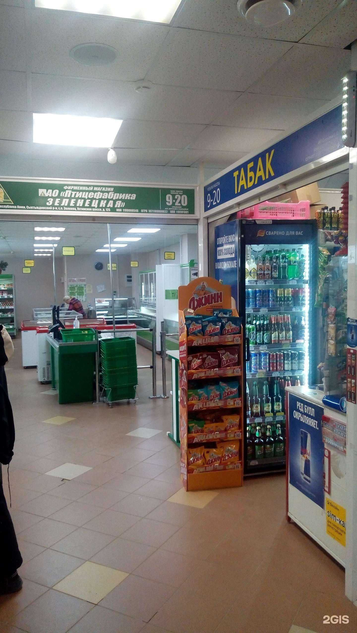 Отзывы на компанию Птицефабрика Зеленецкая в Сыктывкаре c фото