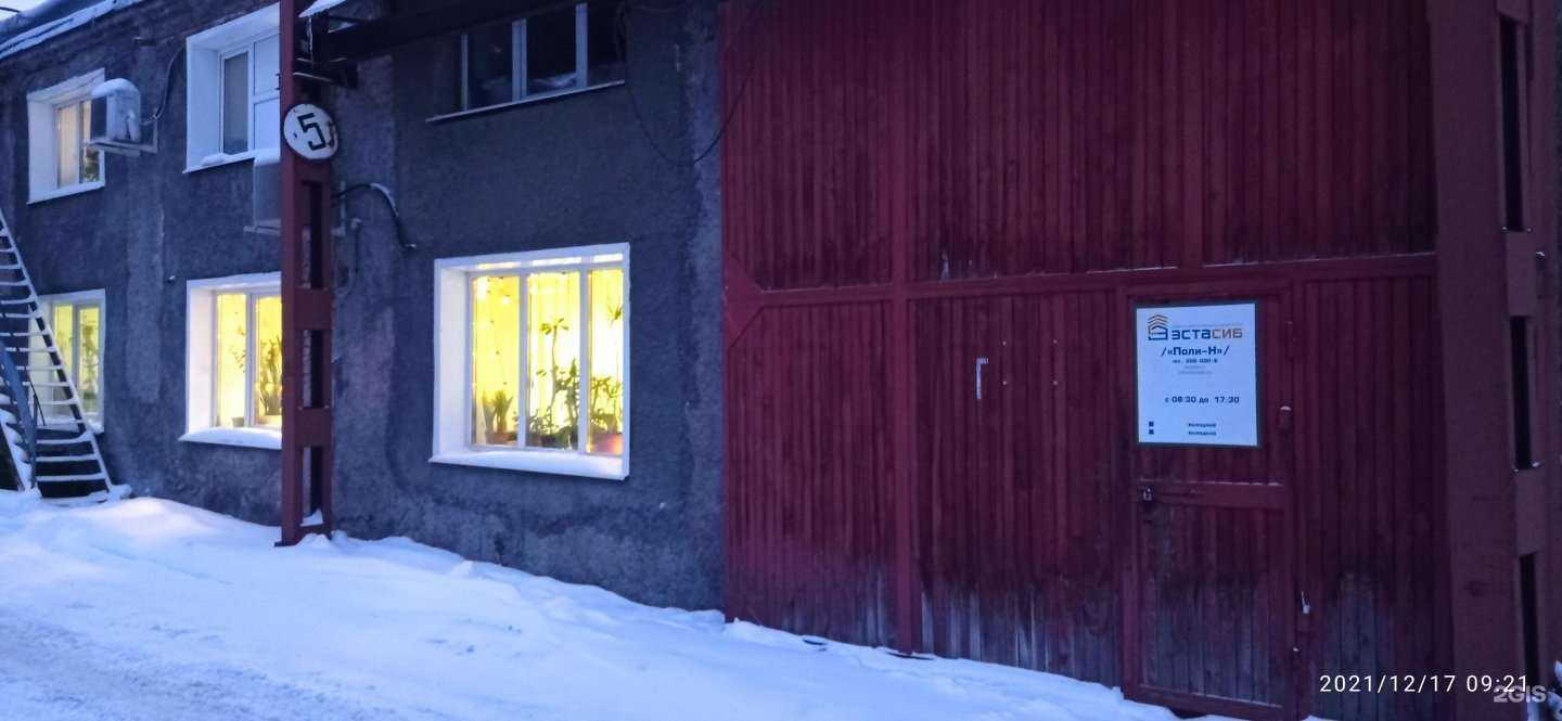 Отзывы на компанию Арфей-ЭстаСиб в г. Новосибирск c фото