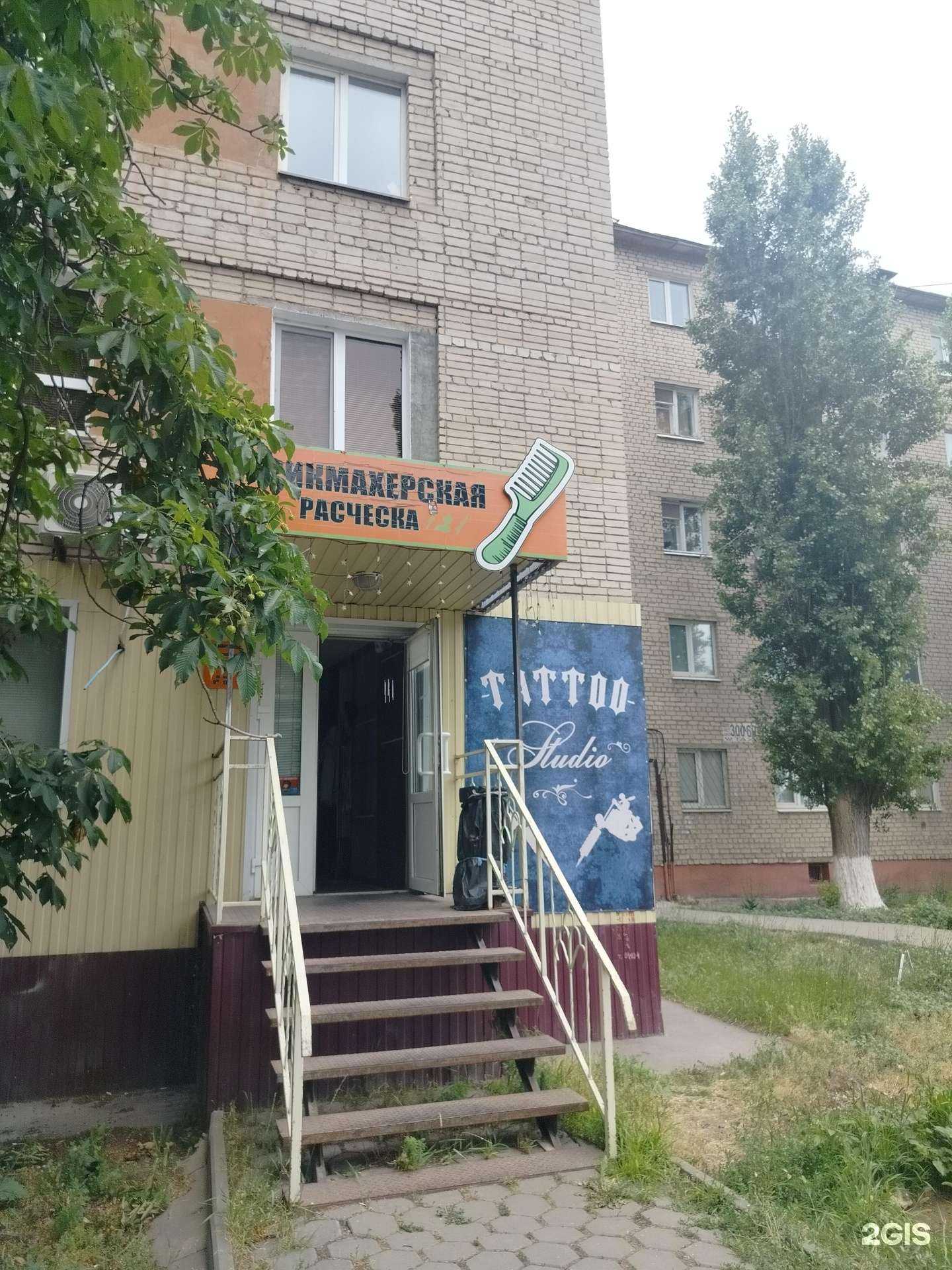 Отзывы на компанию Расческа в Балакове c фото