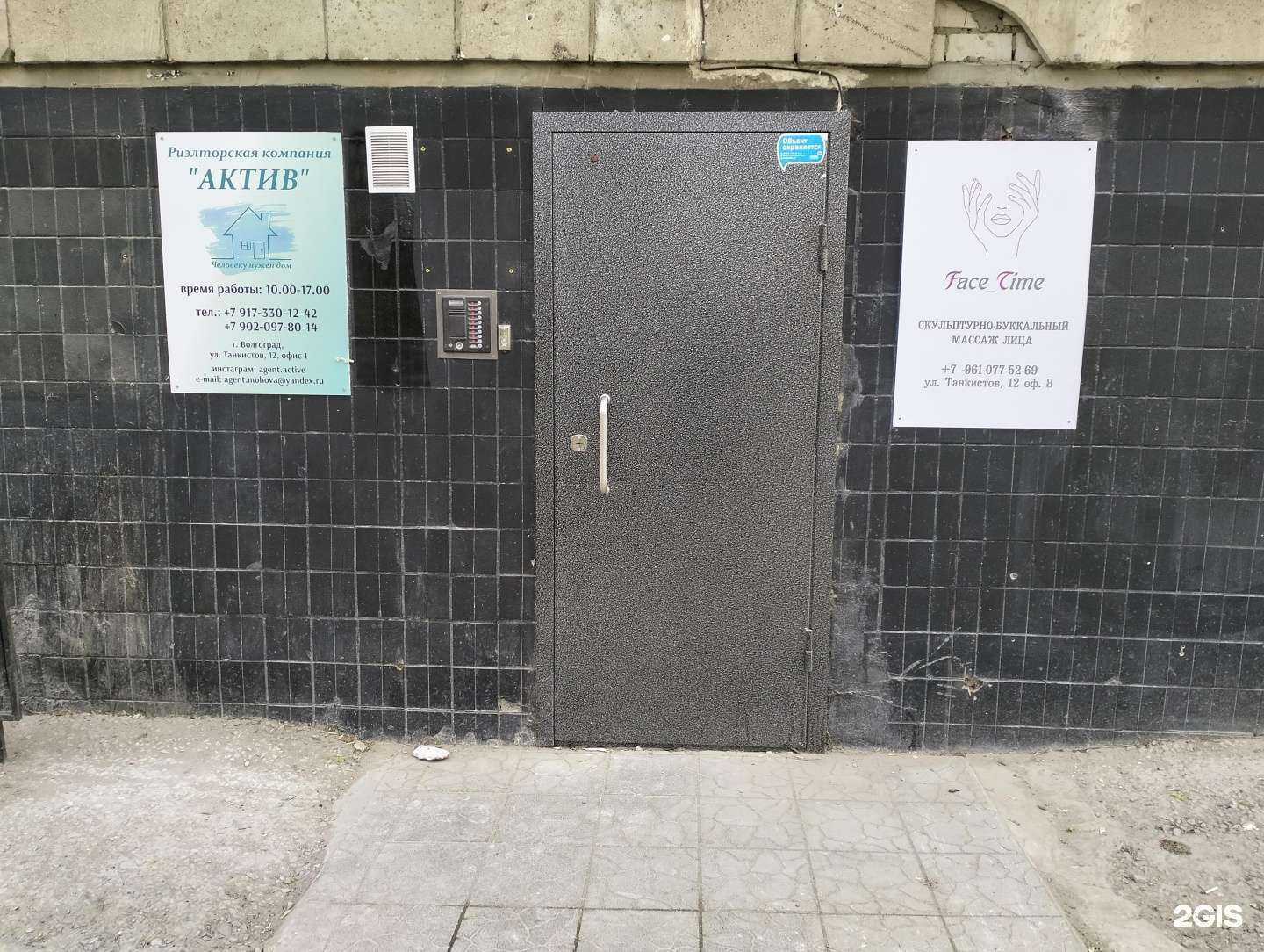 Отзывы на компанию Face_Time34 в Волгограде c фото