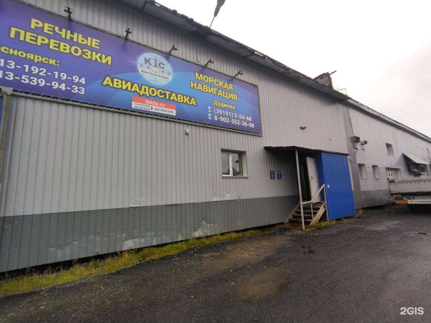 Отзывы на компанию Эконом+ в Дудинке c фото - фотография 2 из 2