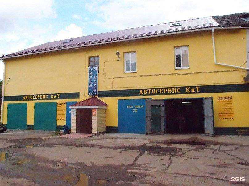 Отзывы на компанию Автосервис КиТ в Твери c фото