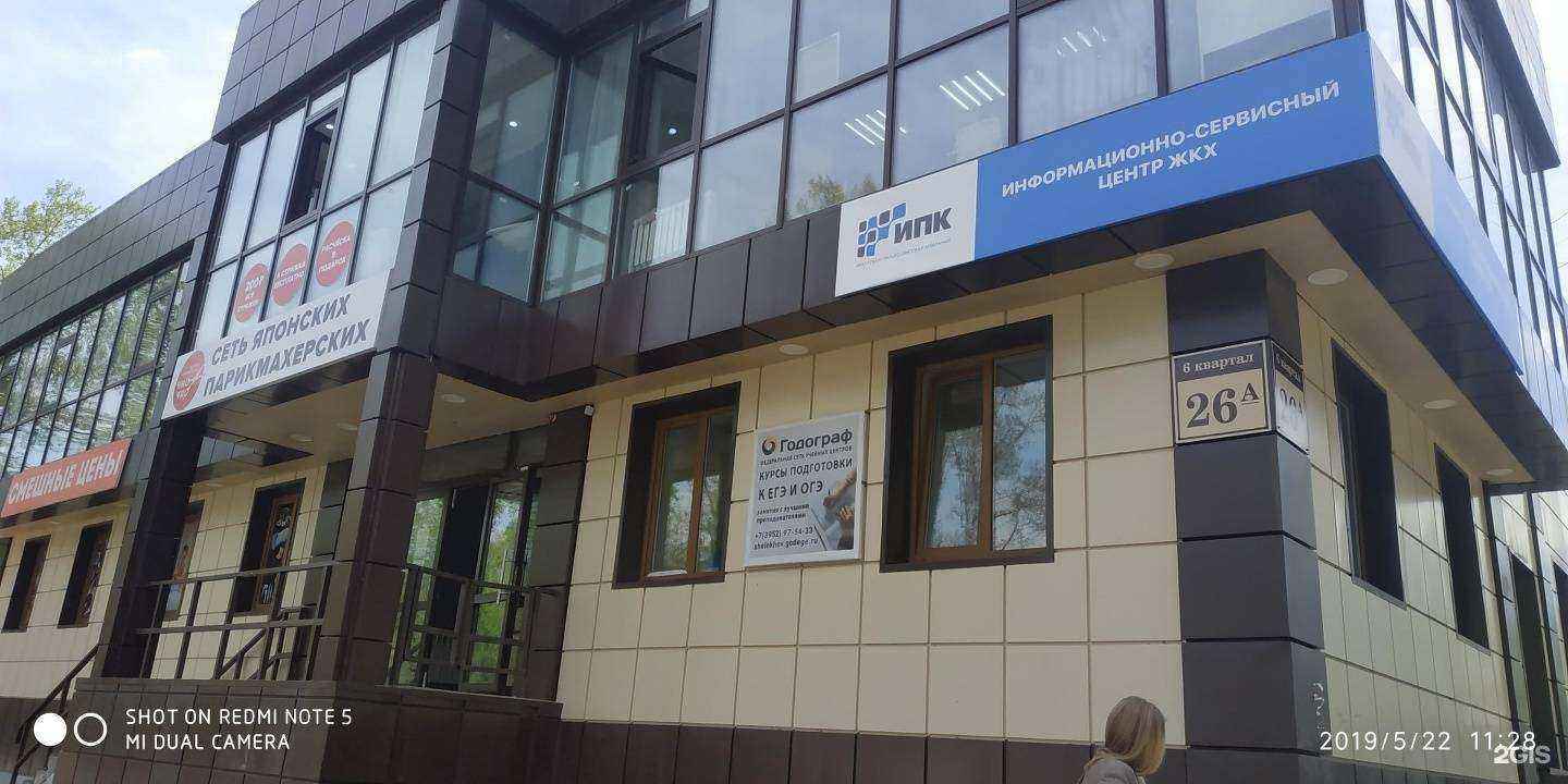 Отзывы на компанию Laser Love в Шелехове c фото - фотография 2 из 2