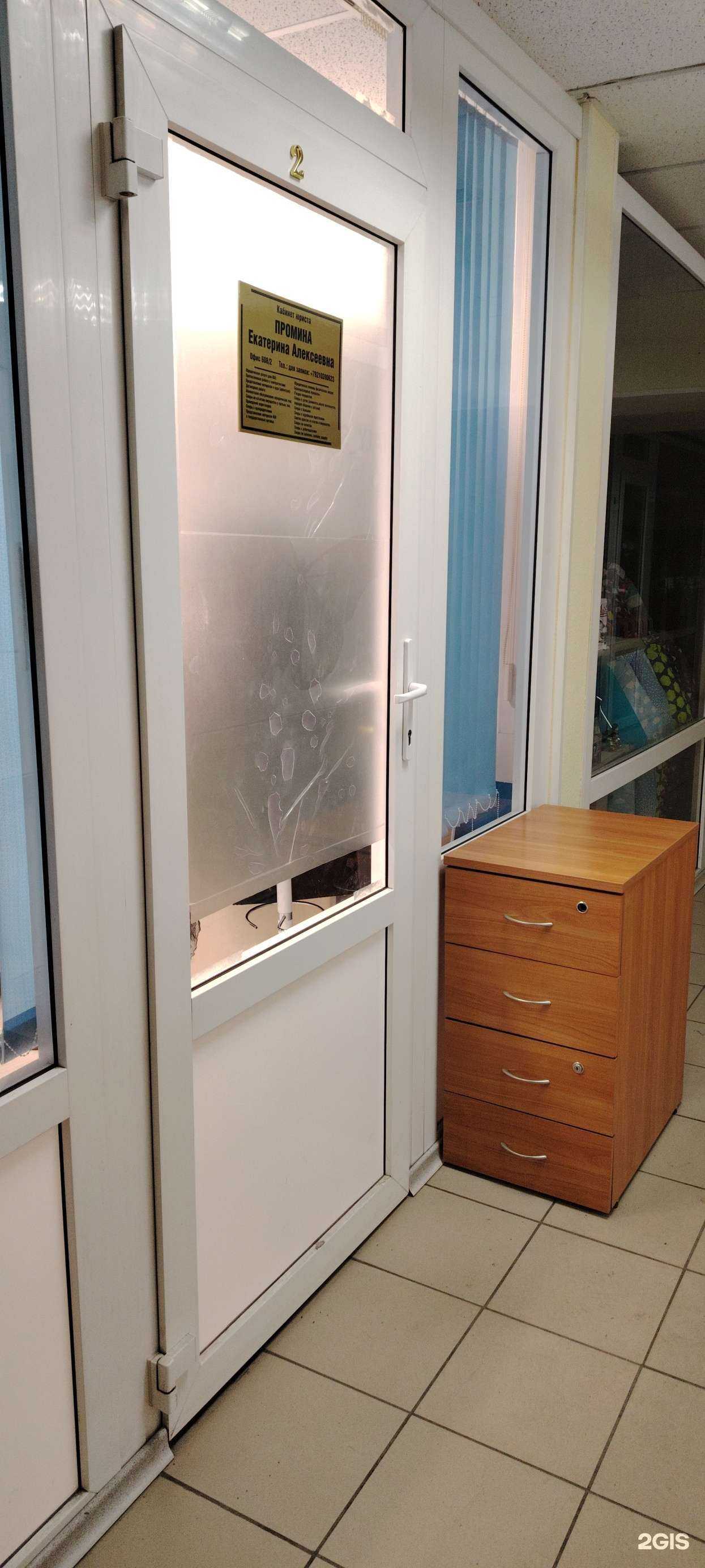 Отзывы на компанию Адвокатский кабинет Промина Е.А. в г. Мурманск c фото