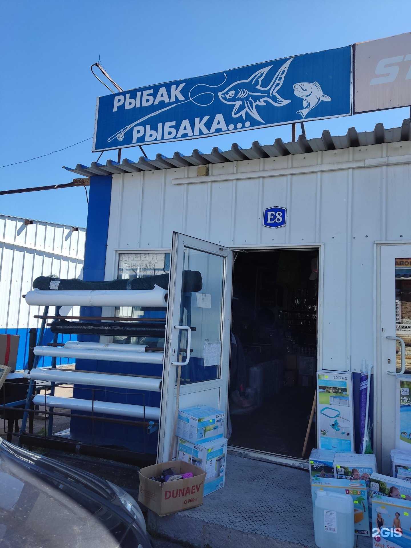 Отзывы на компанию Рыбак-Рыбака в г. Чехов c фото