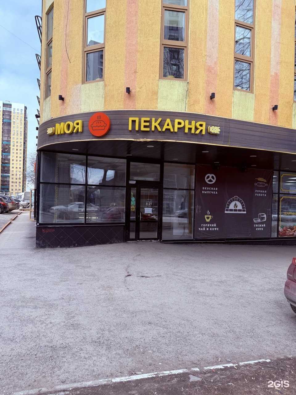 Отзывы на компанию Моя Пекарня в Перми c фото