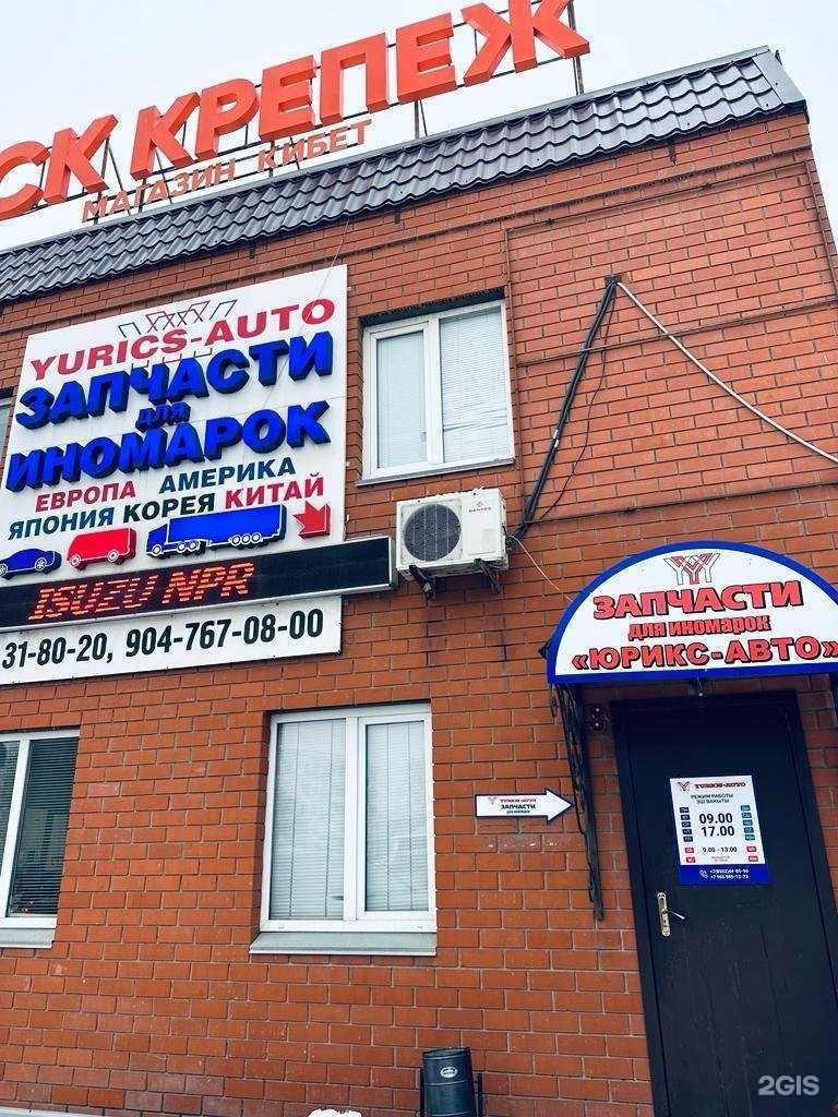 Отзывы на компанию Юрикс-Авто в Набережных Челнах c фото