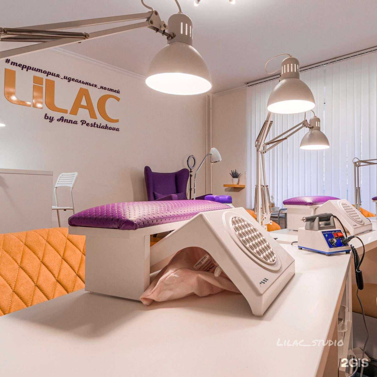 Отзывы на компанию Lilac в Омске c фото