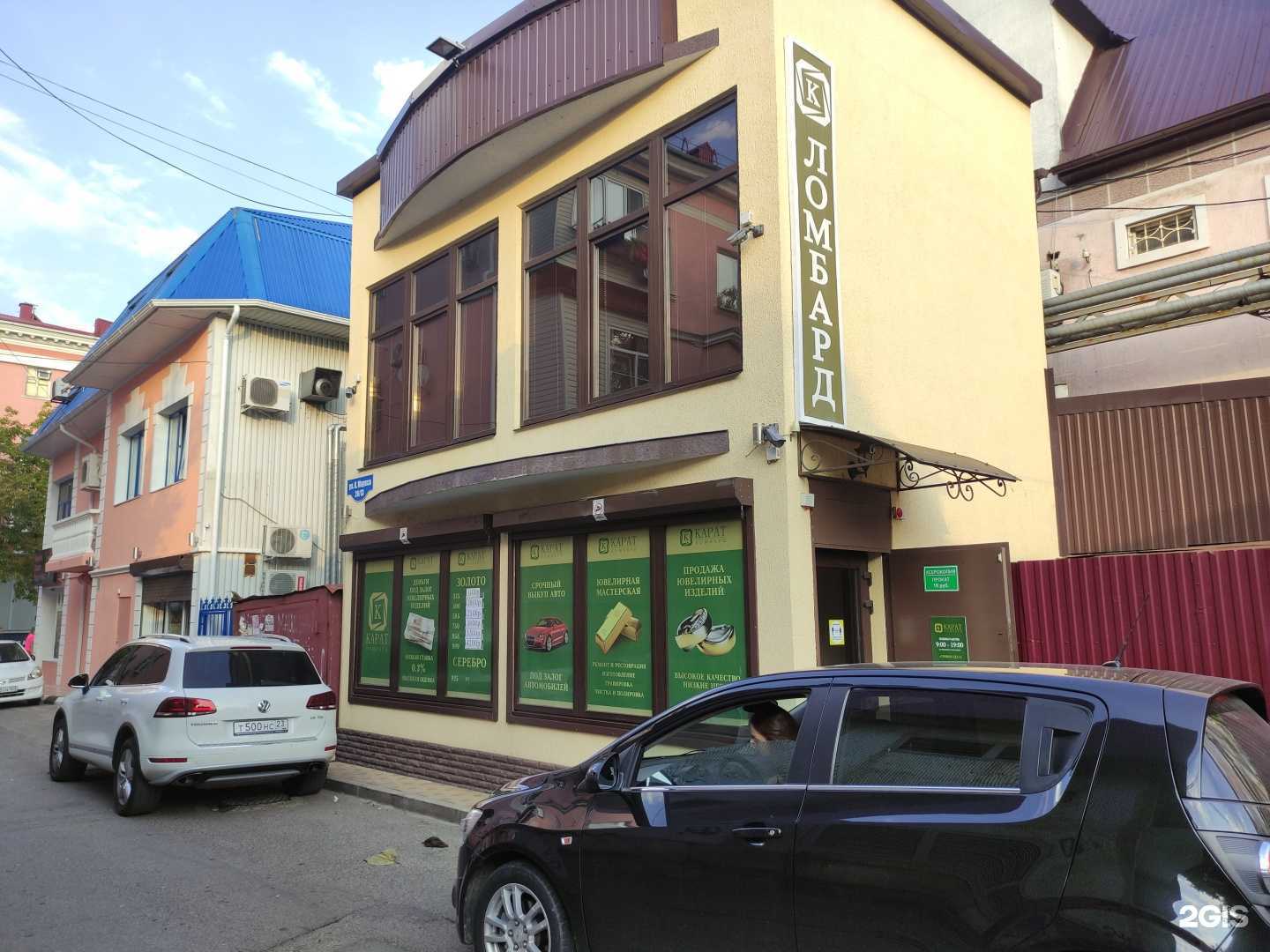 Отзывы на компанию Карат в Туапсе c фото