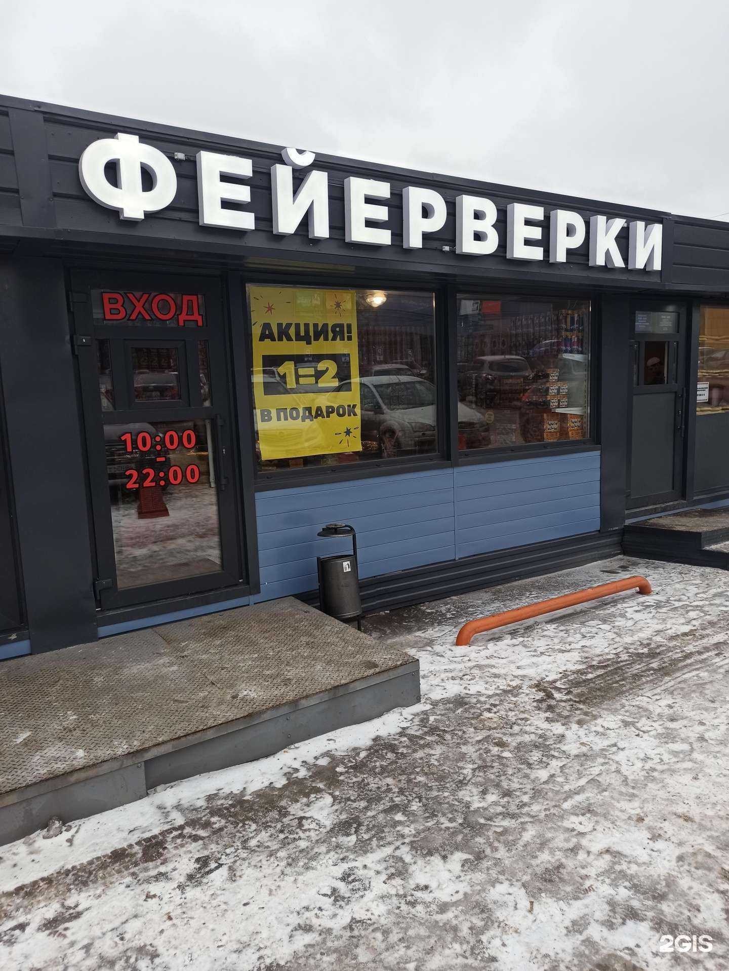 Отзывы на компанию Мега фейерверки в г. Уфа c фото